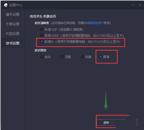 腾讯手机游戏助手怎么样设置最高的游戏画质