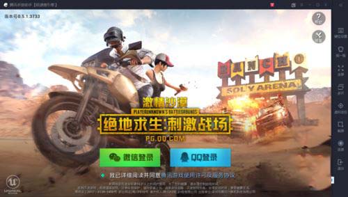 腾讯手机游戏助手怎么样设置最高的游戏画质