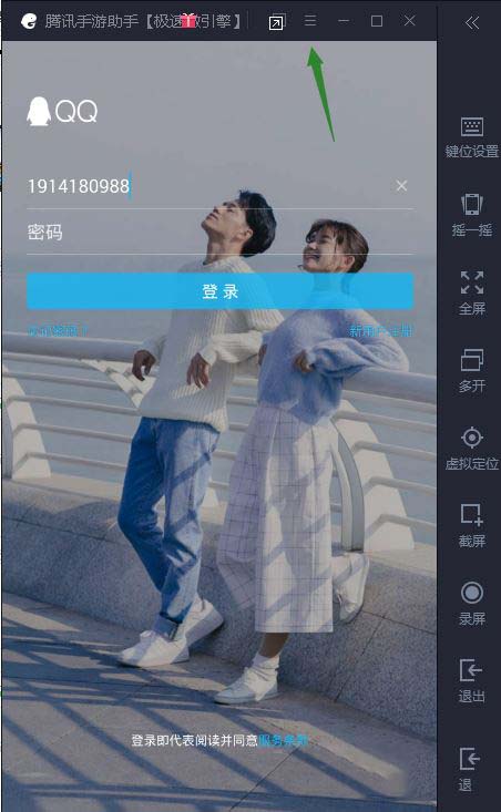 腾讯手机游戏助手怎么样设置最高的游戏画质