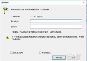 ftp服务器如何进入？迅速进入FTP服务器软件的办法