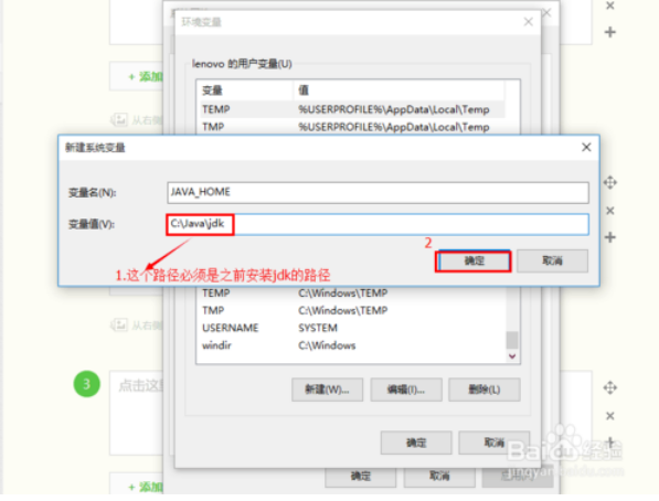 Windows 10系统如何配置jdk（java）环境变量 适用Windows 10系统14、15版