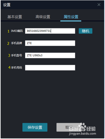 详细知道雷电Android模拟器的界面介绍叫你更好的用法模拟器