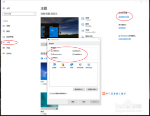 常用Windows 10笔记本用方法