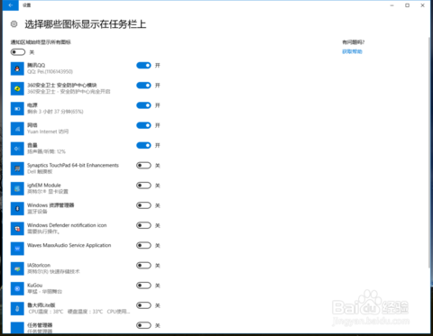 常用Windows 10笔记本用方法