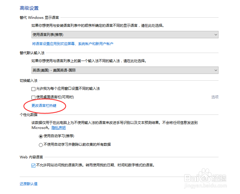常用Windows 10笔记本用方法