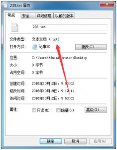 怎么样看Windows 7纯净版64位系统内容的拓展名？