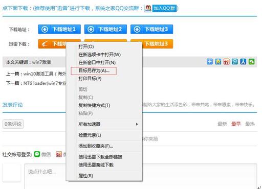怎么样设置Windows 7系统下的IE保证能断点续传