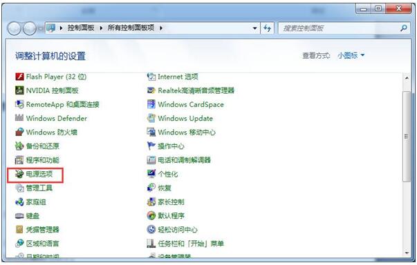 Windows 7笔记本省电又不误文件下载的设置的方法