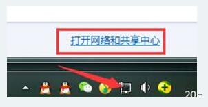 Ghost Windows 7 SP1旗舰版下电脑网卡查看方法