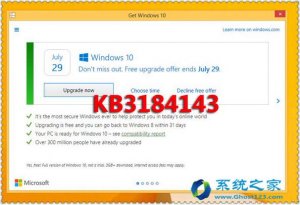 KB3184143补丁下载（适用于Windows 7/Win8.1）