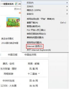 Windows7下怎么样屏蔽网页广告?那就请往下看!