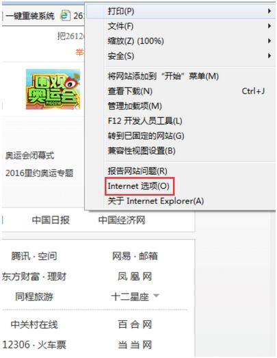 Windows7下怎么样屏蔽网页广告?那就请往下看!