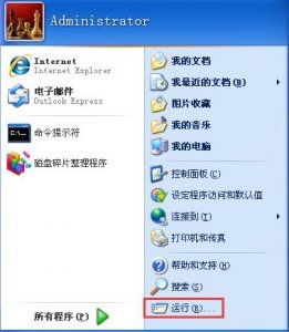 winxp系统怎么样查询mac地址     winxp系统查询mac地址的办法