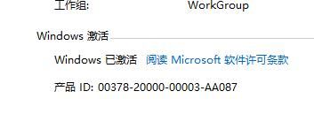 Windows 10系统安装后怎么样永久激活？