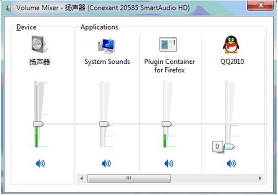 Windows 7旗舰版下音量合成器设置办法
