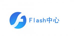 Flash中心 最新版 v34.0.0.308