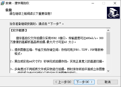 无锡华通H6|1高拍仪驱动