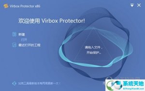 Virbox Protector v3.5.0.21419中文破解版