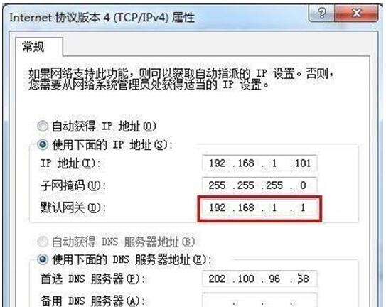什么是默认网关？Windows 7旗舰版默认网关不可用咋办？
