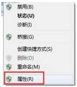 什么是默认网关？Windows 7旗舰版默认网关不可用咋办？