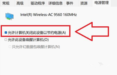 Windows 11系统WiFi间歇性断网紧急怎么办？