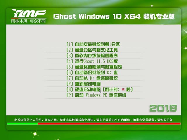 雨林木风Windows 10专业版64位17763.104系统下载