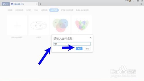 WPS Office 2019 用步骤图模板办法步骤