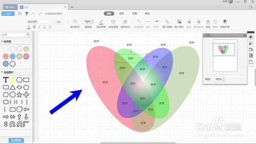 WPS Office 2019 用步骤图模板办法步骤