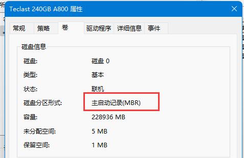 Windows 11硬盘格式mbr还是guid介绍