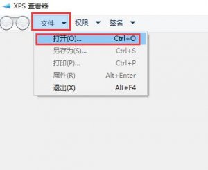 Windows 10系统下xps viewer 转换pdf的方法