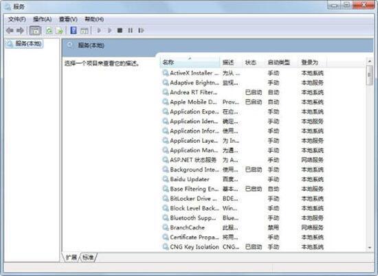 Windows 7如何删除系统服务 Windows 7删除系统服务操作办法