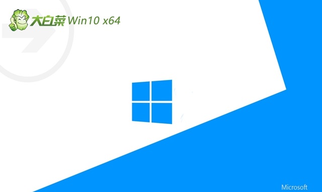 大白菜 Ghost Windows 10 64位全方位精简版 v2024.02