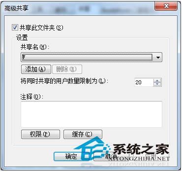 U盘设置高级共享的操作办法