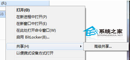 U盘设置高级共享的操作办法