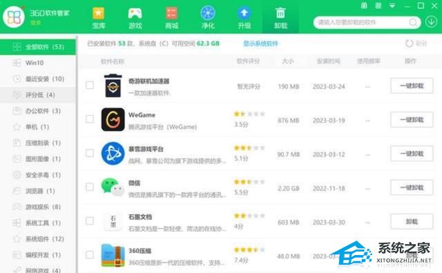 Steam游戏如何卸载不了？Steam游戏卸载不知道决办法