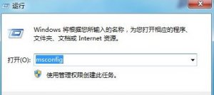 Windows 7系统中如何设置处置器内核数  Windows 7系统中设置处置器内核数的办法