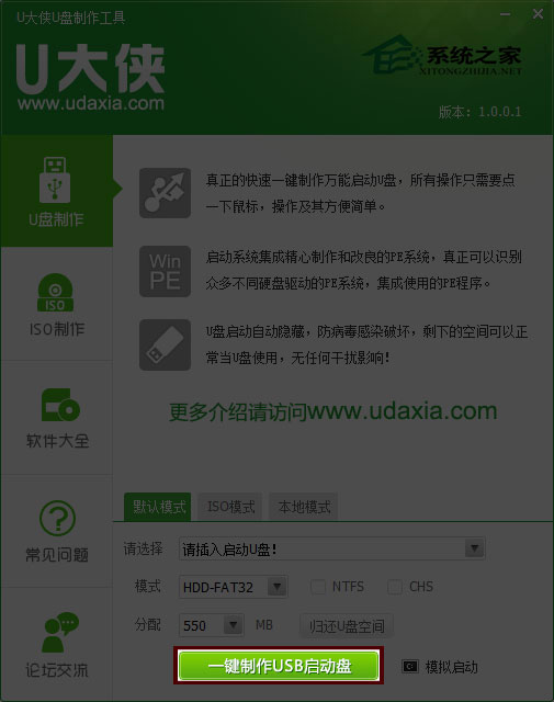 用U盘和ISO文件装系统的方法