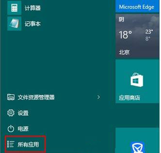 win10系统