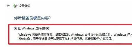 Windows 11退回Windows 10会清除数据吗?Windows 11退回Windows 10会不会清除数据介绍