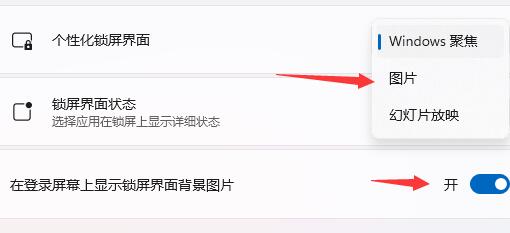 Windows 11如何设置开机界面?Windows 11设置开机界面的办法