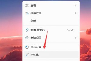 Windows 11如何设置开机界面?Windows 11设置开机界面的办法