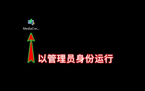制作Windows 10启动U盘提示运行此工具时出现问题如何解决？