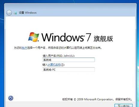 不需要PE的U盘安装原版Windows 7系统课程