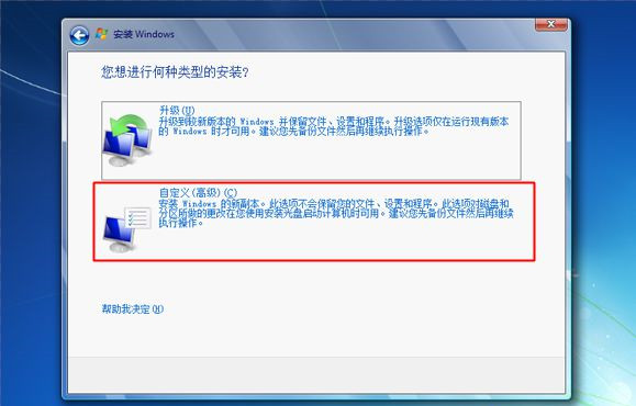 不需要PE的U盘安装原版Windows 7系统课程