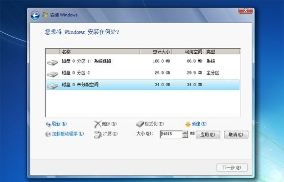 不需要PE的U盘安装原版Windows 7系统课程