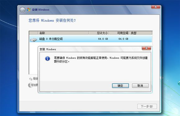 不需要PE的U盘安装原版Windows 7系统课程