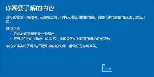 Windows 10重装Win8.1专业版图文课程