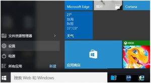 Windows 10重装Win8.1专业版图文课程