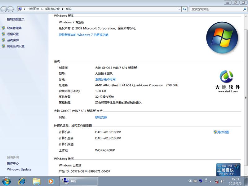 2021Windows 7专业版永久激活码|Win7专业版永久激活码密钥