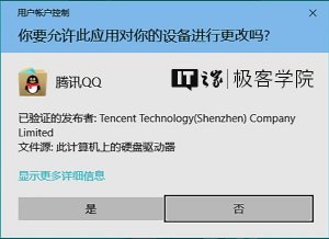 Windows 10系统下为UAC启用额外安全防护的方法